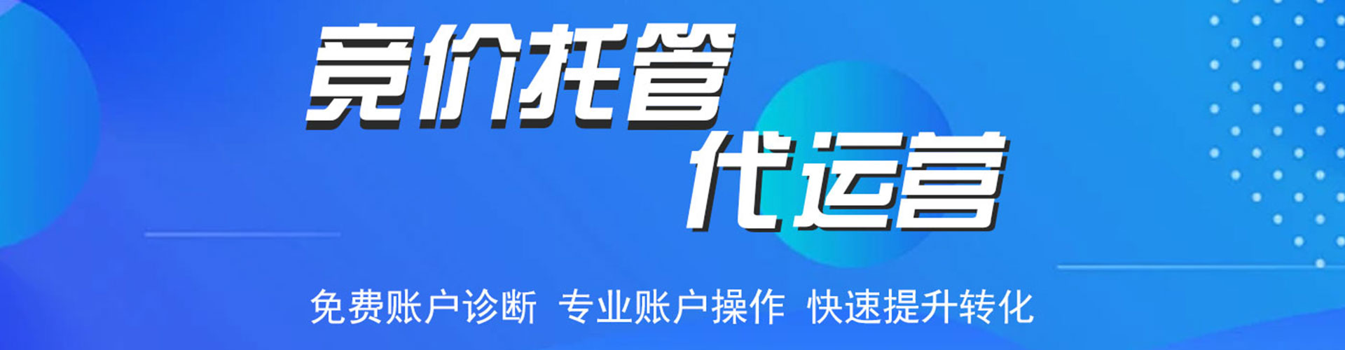 红河竞价开户